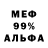 Метадон белоснежный Gabriel Campuzano