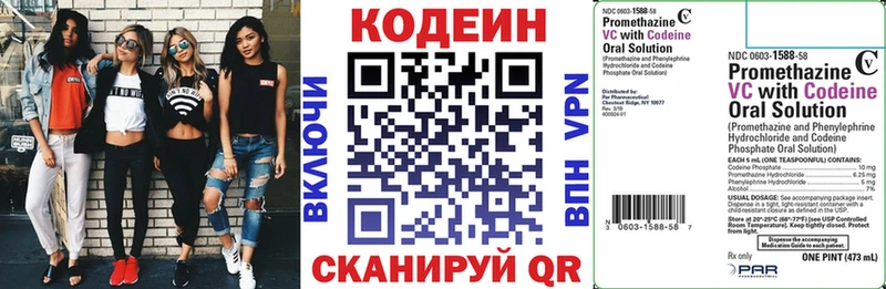 Кодеиновый сироп Lean Purple Drank  Судогда 